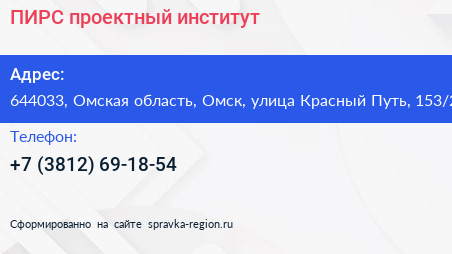 ПИРС проектный институт - визитка