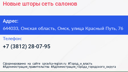 Новые шторы сеть салонов - визитка