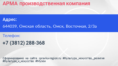 АРМА производственная компания - визитка