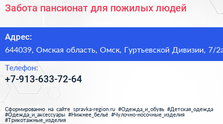 Забота пансионат для пожилых людей - визитка