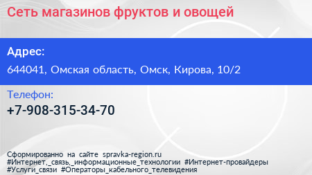 Сеть магазинов фруктов и овощей - визитка