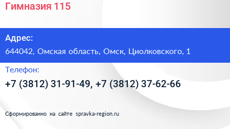 Гимназия 115 - визитка