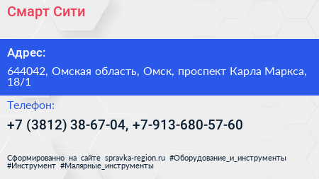 Смарт Сити - визитка