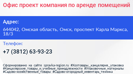 Офис проект компания по аренде помещений - визитка