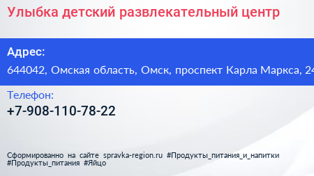 Улыбка детский развлекательный центр - визитка