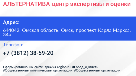 АЛЬТЕРНАТИВА центр экспертизы и оценки - визитка