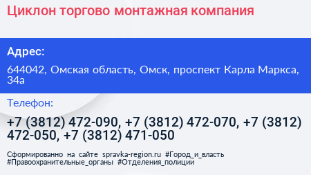 Циклон торгово монтажная компания - визитка