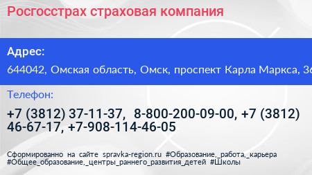 Росгосстрах страховая компания - визитка