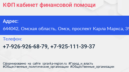 КФП кабинет финансовой помощи - визитка