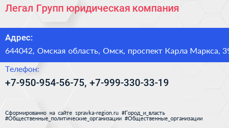 Легал Групп юридическая компания - визитка