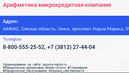 Арифметика микрокредитная компания - визитка