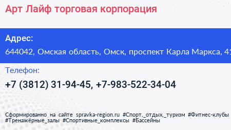 Арт Лайф торговая корпорация - визитка