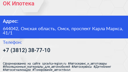 ОК Ипотека - визитка