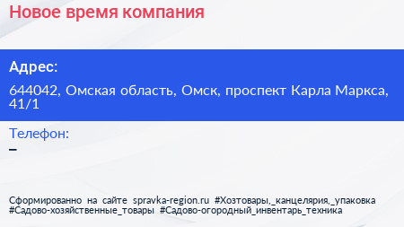 Новое время компания - визитка