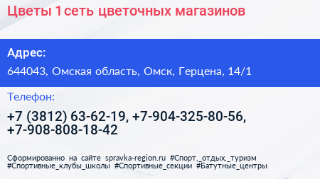 Цветы 1 сеть цветочных магазинов - визитка