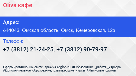 Oliva кафе - визитка