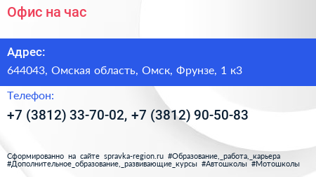 Офис на час - визитка