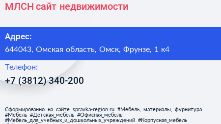 МЛСН сайт недвижимости - визитка