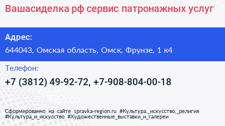 Вашасиделка рф сервис патронажных услуг - визитка