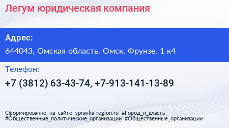 Легум юридическая компания - визитка