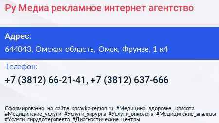 Ру Медиа рекламное интернет агентство - визитка