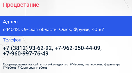 Процветание - визитка