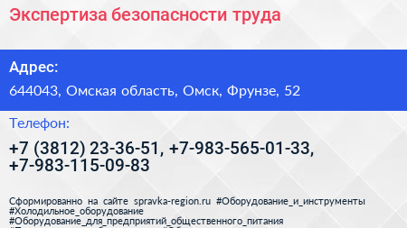 Экспертиза безопасности труда - визитка