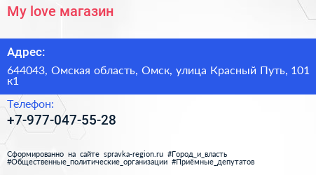 My love магазин - визитка