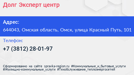 Долг Эксперт центр - визитка