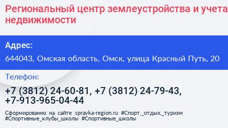 Региональный центр землеустройства и учета недвижимости - визитка