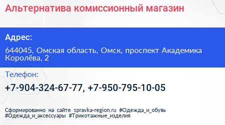 Альтернатива комиссионный магазин - визитка