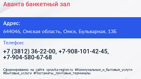 Аванта банкетный зал - визитка