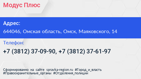 Модус Плюс - визитка