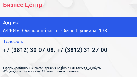 Бизнес Центр - визитка