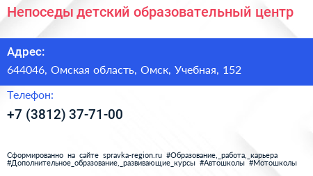 Непоседы детский образовательный центр - визитка