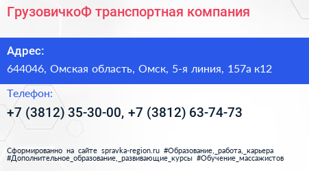 ГрузовичкоФ транспортная компания - визитка