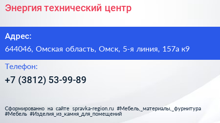 Энергия технический центр - визитка