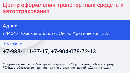 Центр оформления транспортных средств и автострахования - визитка