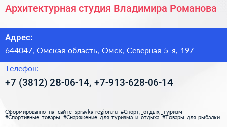 Архитектурная студия Владимира Романова - визитка