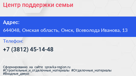 Центр поддержки семьи - визитка