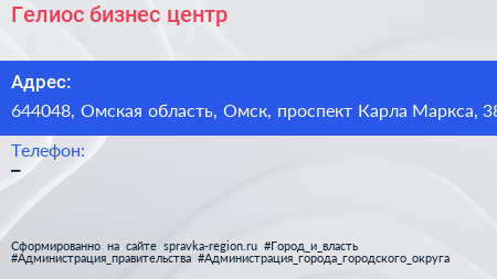 Гелиос бизнес центр - визитка