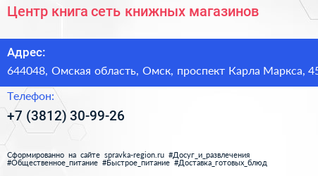 Центр книга сеть книжных магазинов - визитка