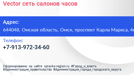 Vector сеть салонов часов - визитка