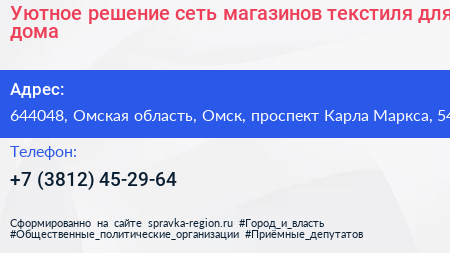 Уютное решение сеть магазинов текстиля для дома - визитка