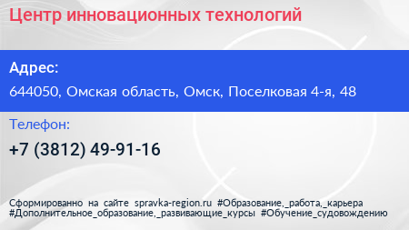 Центр инновационных технологий - визитка