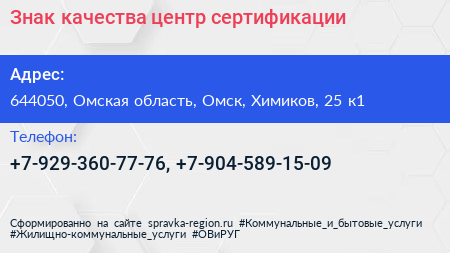 Знак качества центр сертификации - визитка