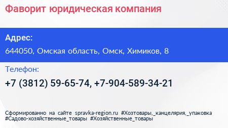 Фаворит юридическая компания - визитка