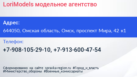 LoriModels модельное агентство - визитка