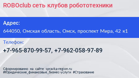 ROBOclub сеть клубов робототехники - визитка