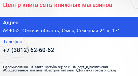 Центр книга сеть книжных магазинов - визитка
